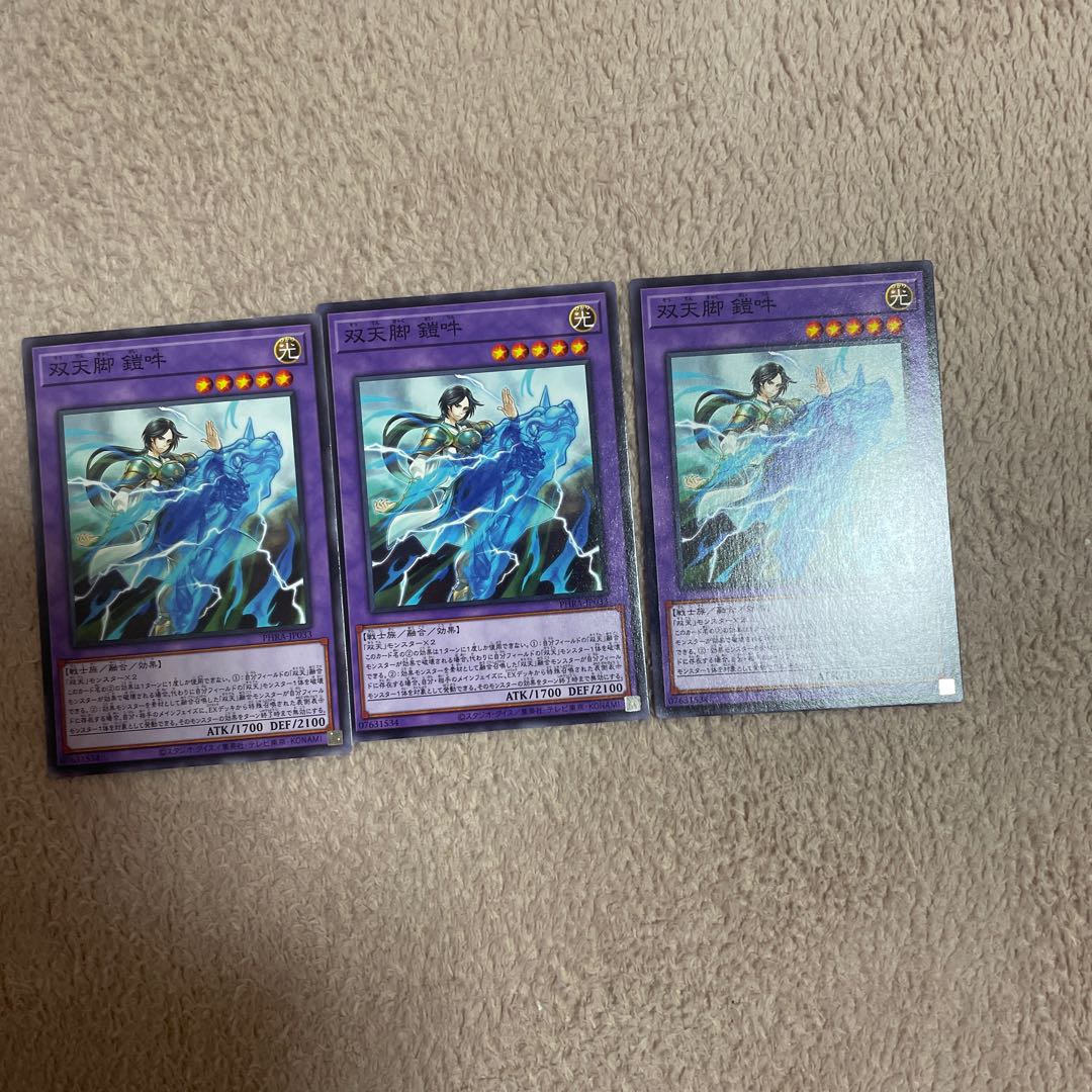 Dual Avatar Feet - Armored Un-Gyo Normal JP033