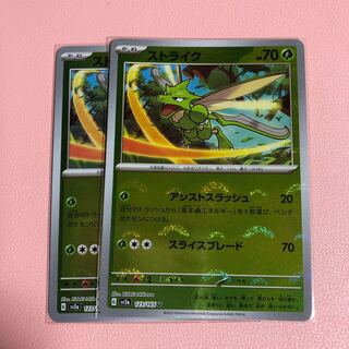 Scyther (Poke Ball pattern/mirror) U 123/165