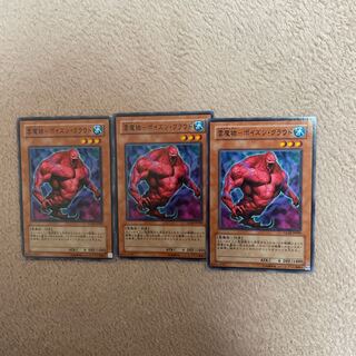 Cloud Demon - Poison Cloud Normal JP004