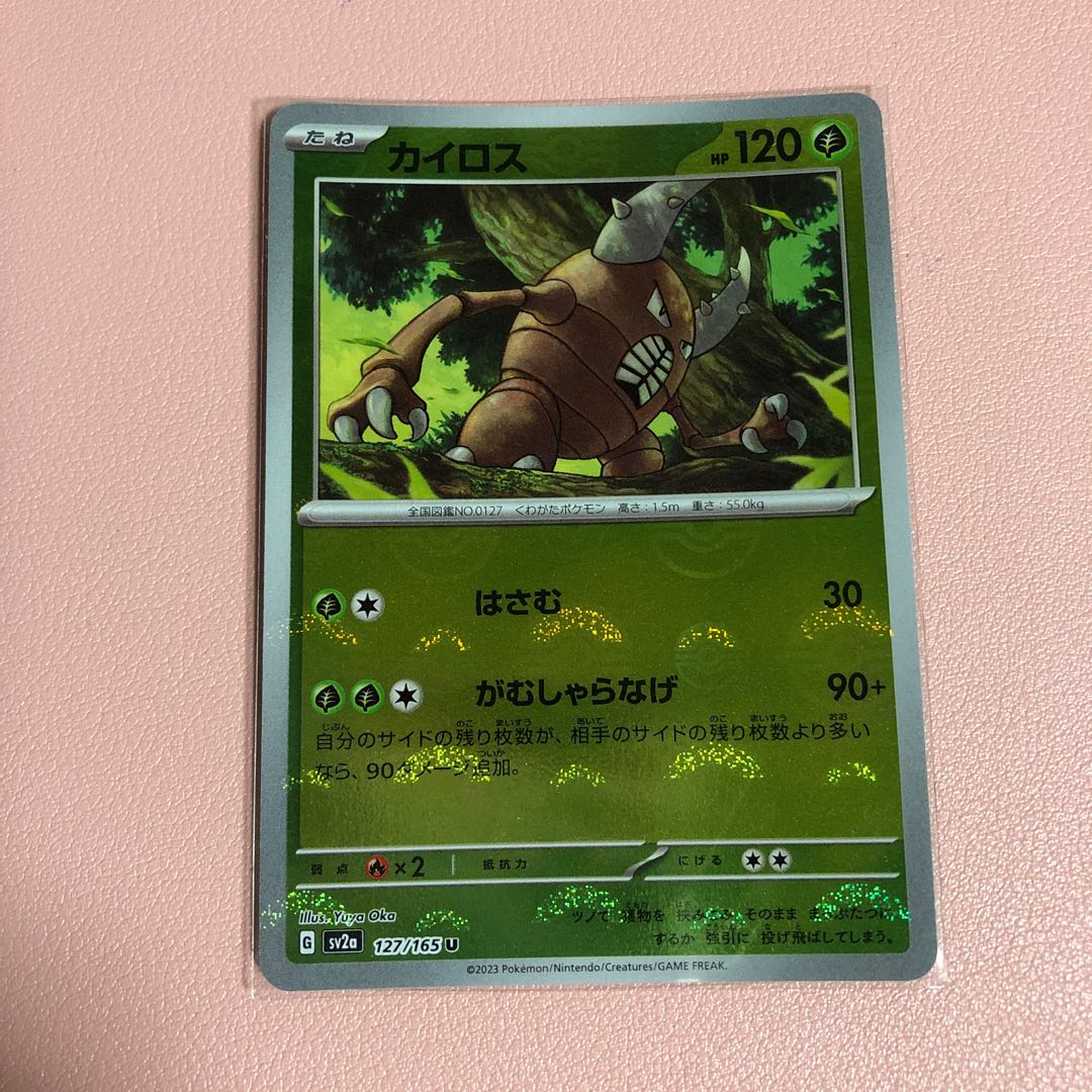 Pinsir (Poke Ball pattern/mirrored) U 127/165