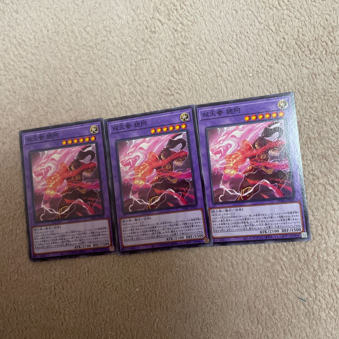 Dual Avatar Fists - Armored Ah-Gyo Normal JP032