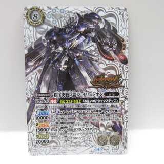 AG0969バトスピX BS42 秩序決戦兵器ラ＝イリュジオン 1枚