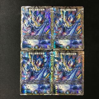 Miraculous Plague SR 4 silver treasures