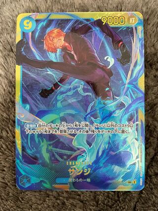 サンジ SEC OP06-119