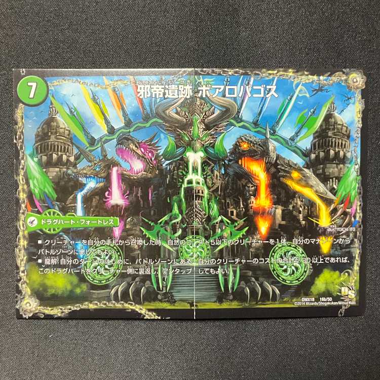 Good condition] evil emperor axe boaro axe｜evil emperor ruins boaro pagos｜gaguaro fang velociboaros 16a/50｜16b/50｜16c/50