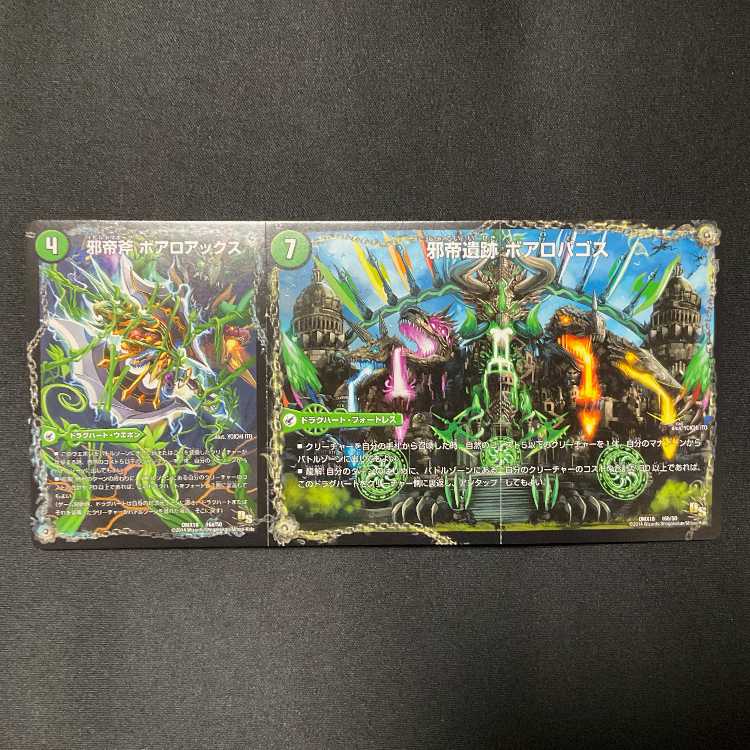 Good condition] evil emperor axe boaro axe｜evil emperor ruins boaro pagos｜gaguaro fang velociboaros 16a/50｜16b/50｜16c/50