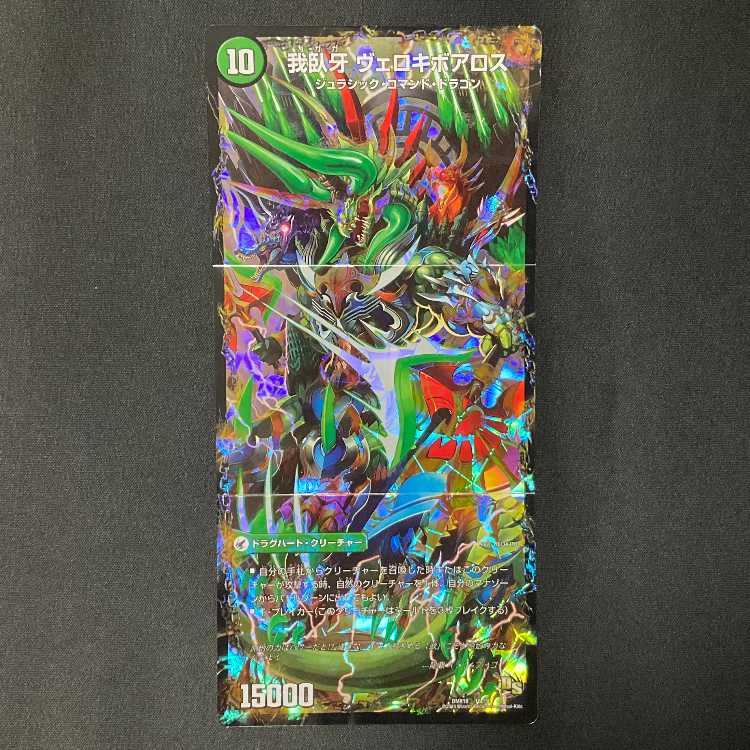 Good condition] evil emperor axe boaro axe｜evil emperor ruins boaro pagos｜gaguaro fang velociboaros 16a/50｜16b/50｜16c/50