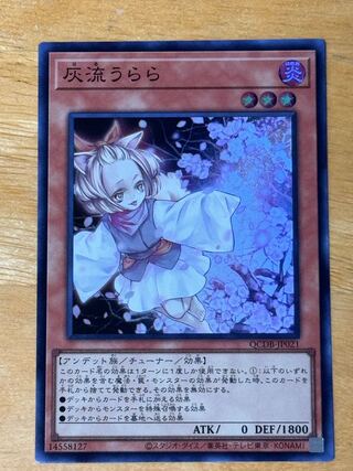 Ash Blossom & Joyous Spring Super Rare QCDB-JP021