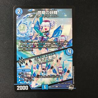 同期の妖精｜ド浮きの動悸 R 13/74