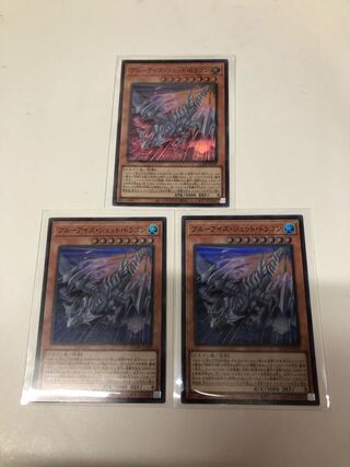 ブルーアイズ・ジェット・ドラゴン スーパーレア3枚セット