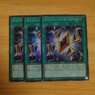 Relinquished rank up Super Rare 24PP JP014✕3 [Korindo