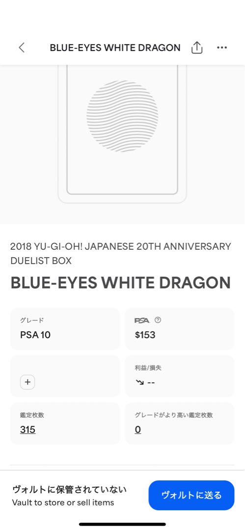Stainless Steel Blue-Eyes White Dragon