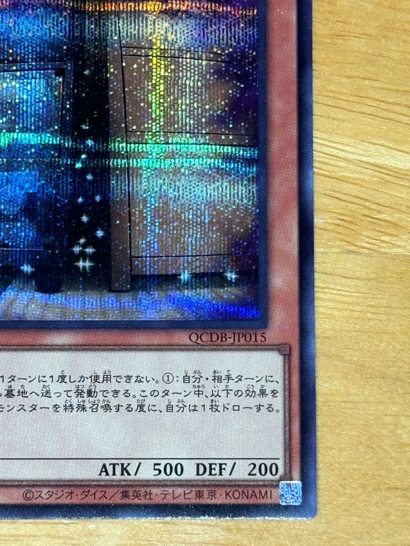 Maxx "C" Secret Rare QCDB-JP015