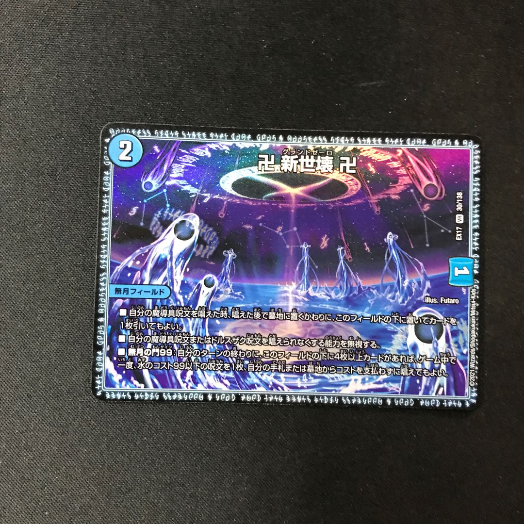 Manji Shinsei Kaihatsu Manji VR 30/138