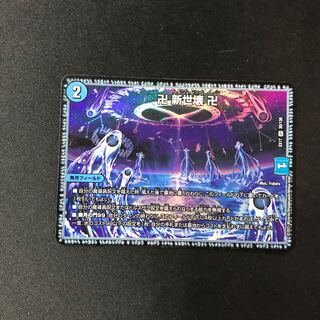 Manji Shinsei Kaihatsu Manji VR 30/138