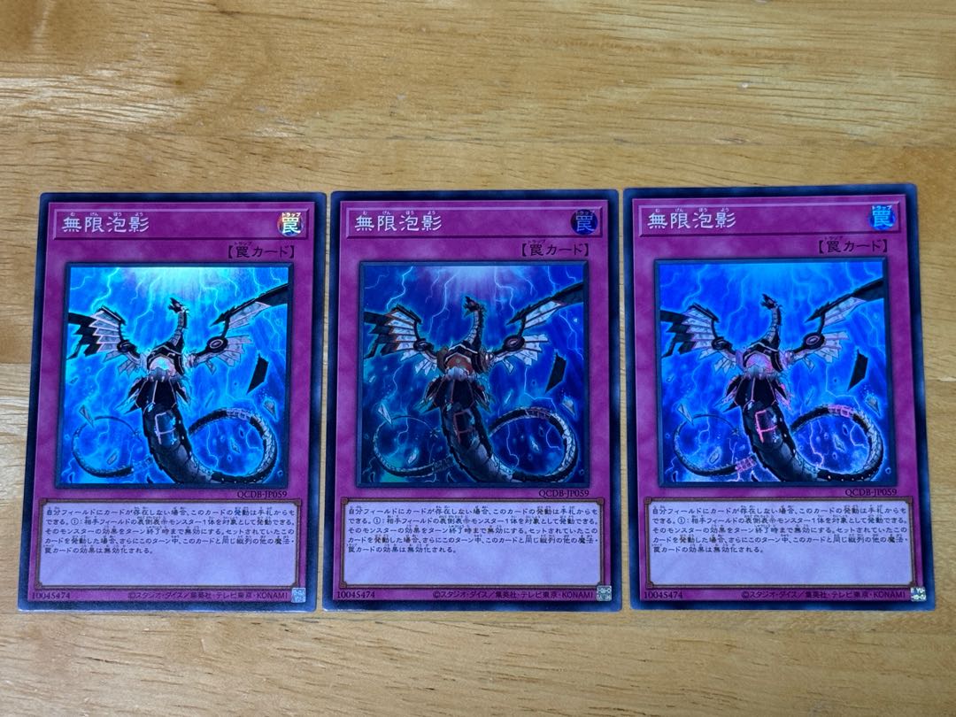 Infinite Impermanence Super Rare QCDB-JP076