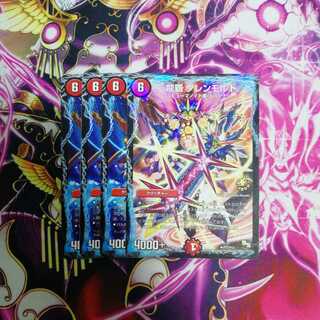 龍覇グレンモルト