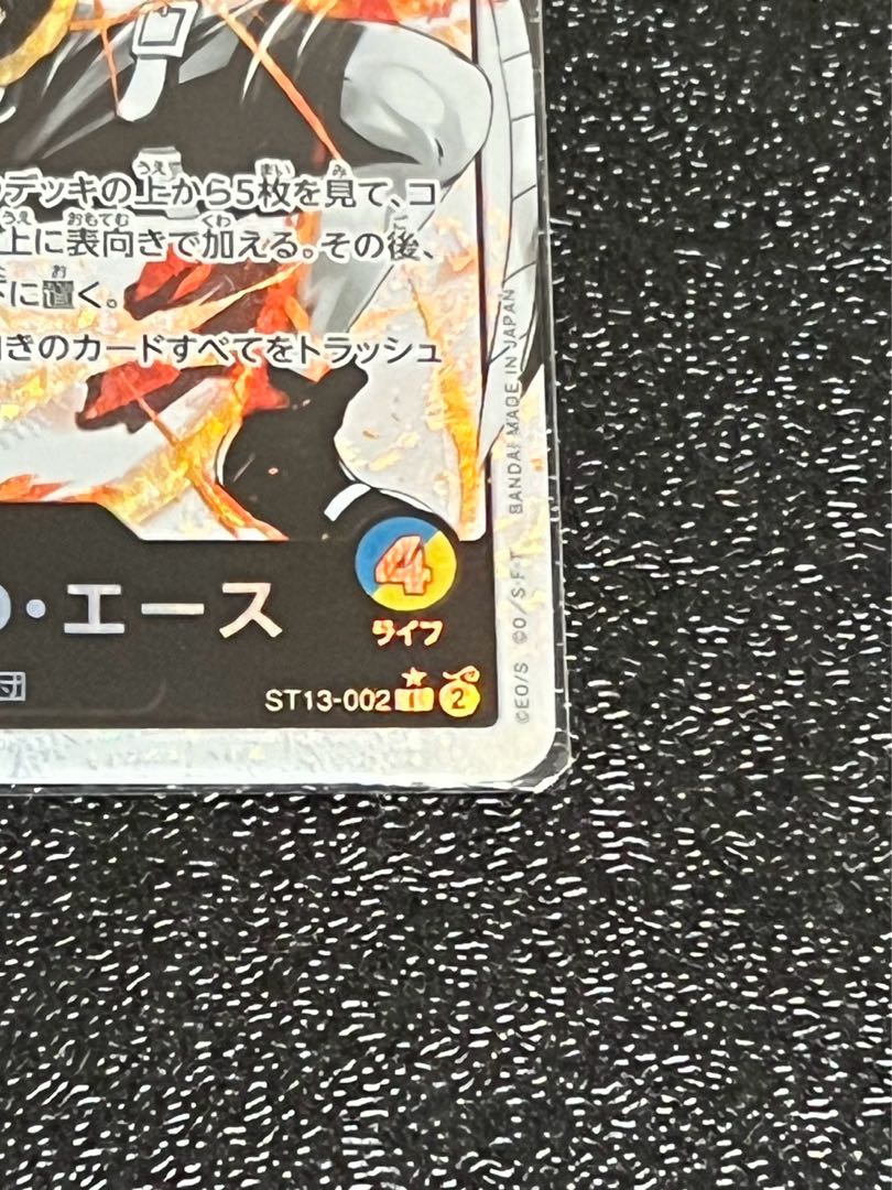 エース リーダーパラレル ボーナスパック 1枚