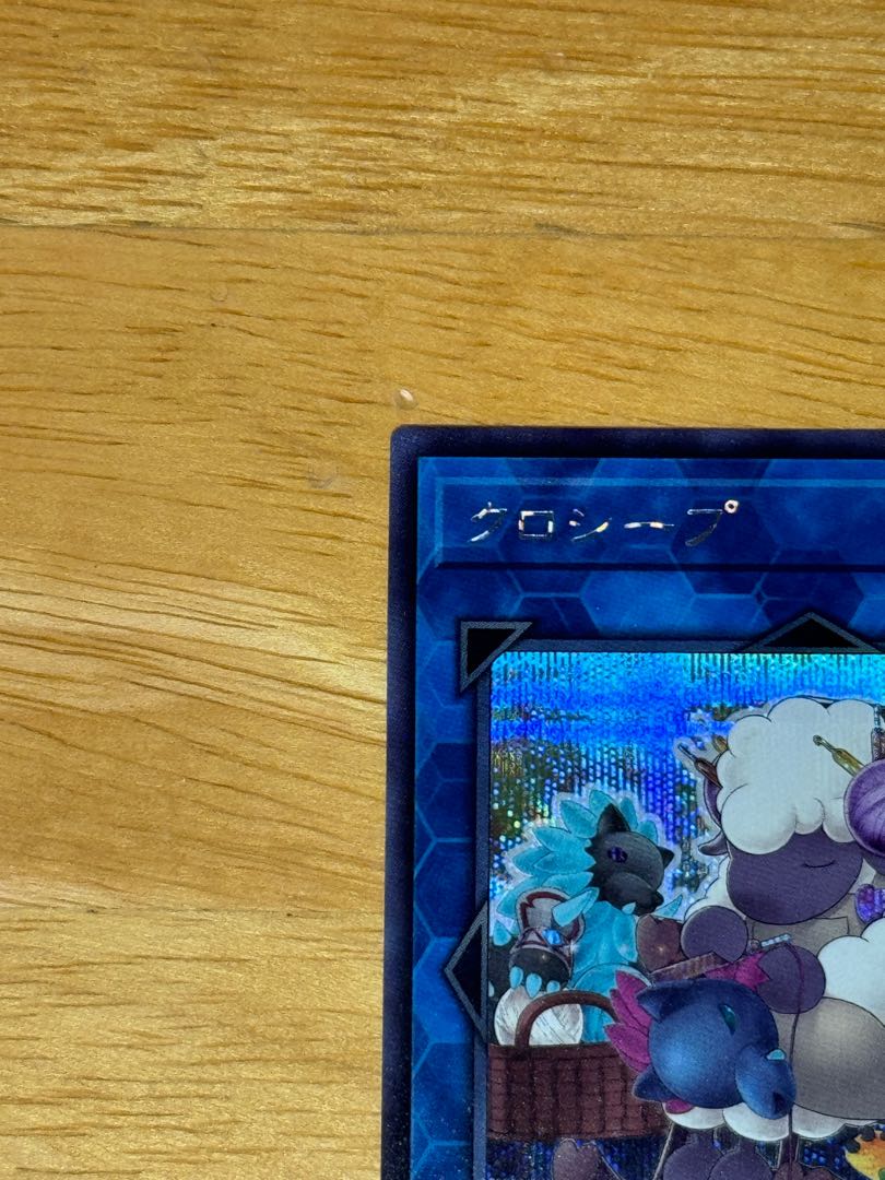 Cross-Sheep Secret Rare QCDB-JP047