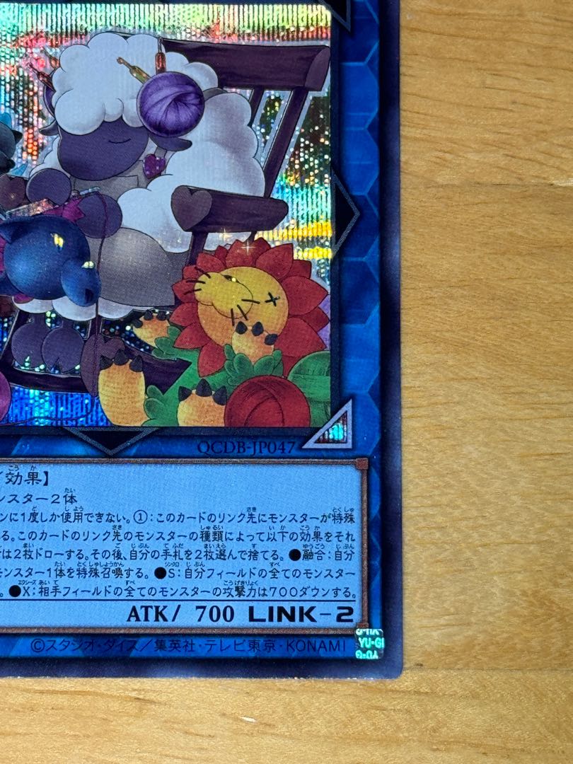 Cross-Sheep Secret Rare QCDB-JP047