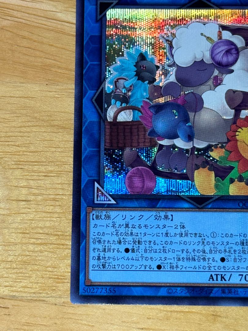 Cross-Sheep Secret Rare QCDB-JP047