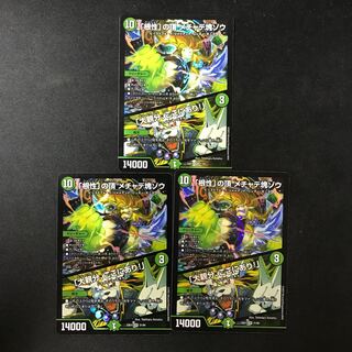 The Summit of "Nuts" Mechadekkotsu elephant｜"The Great Parent is Here! VR 21/84 3 sheets