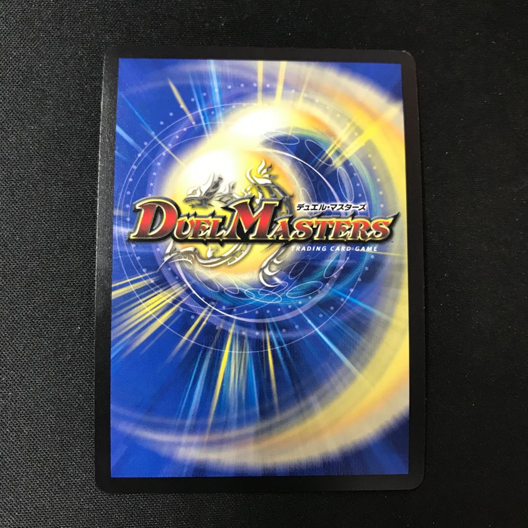 Magix the Magician of Water SR S10/S20