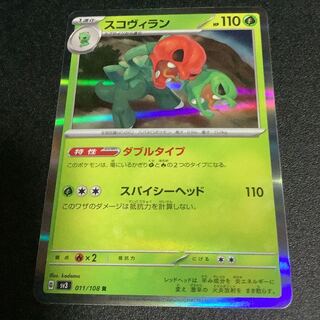 スコヴィラン R 011/108