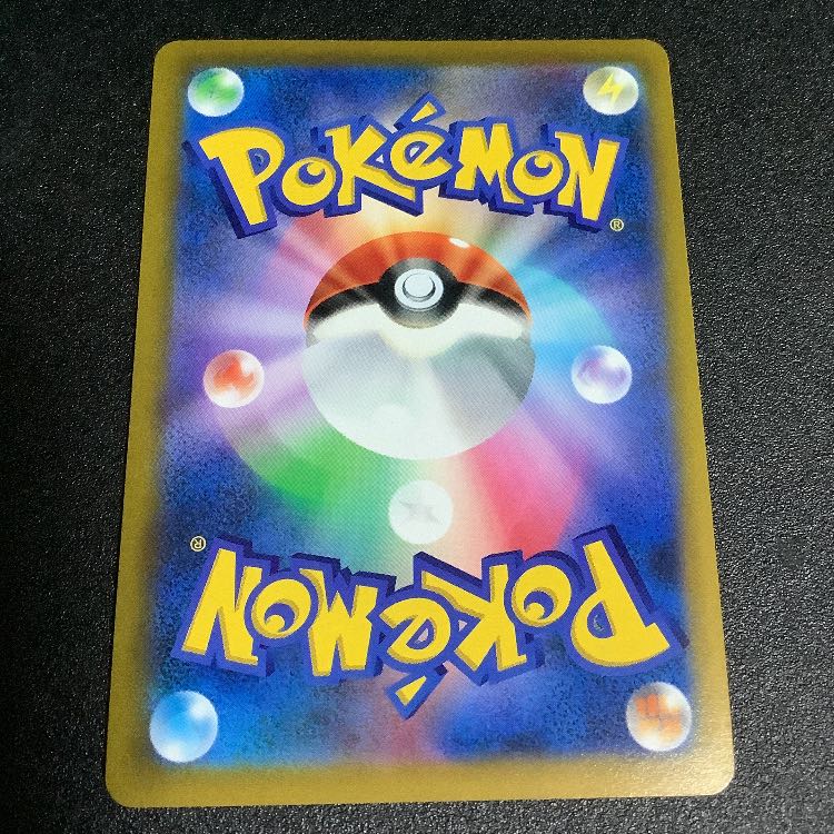 EternatusVMAX RRR 110/184