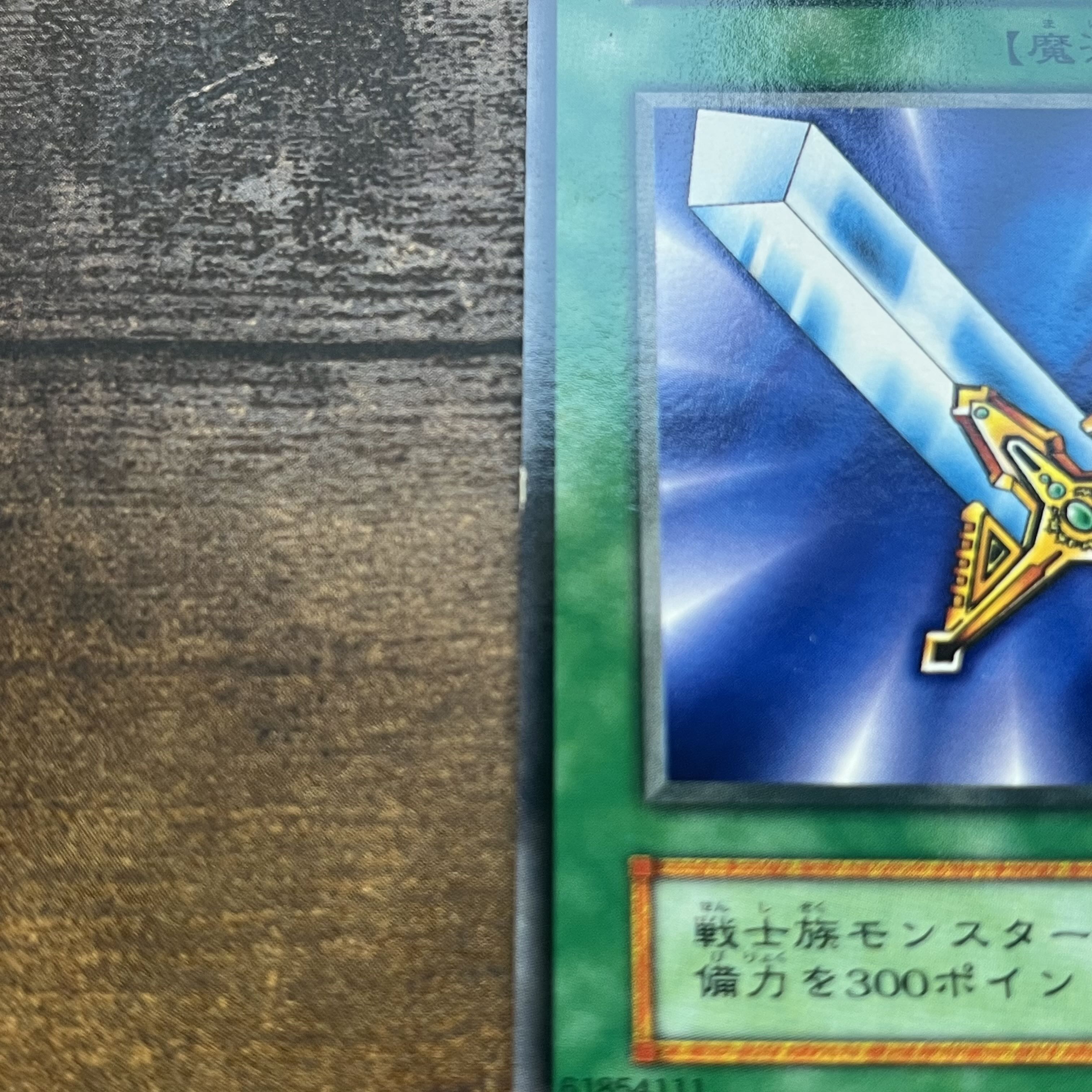 Legendary Sword character rare