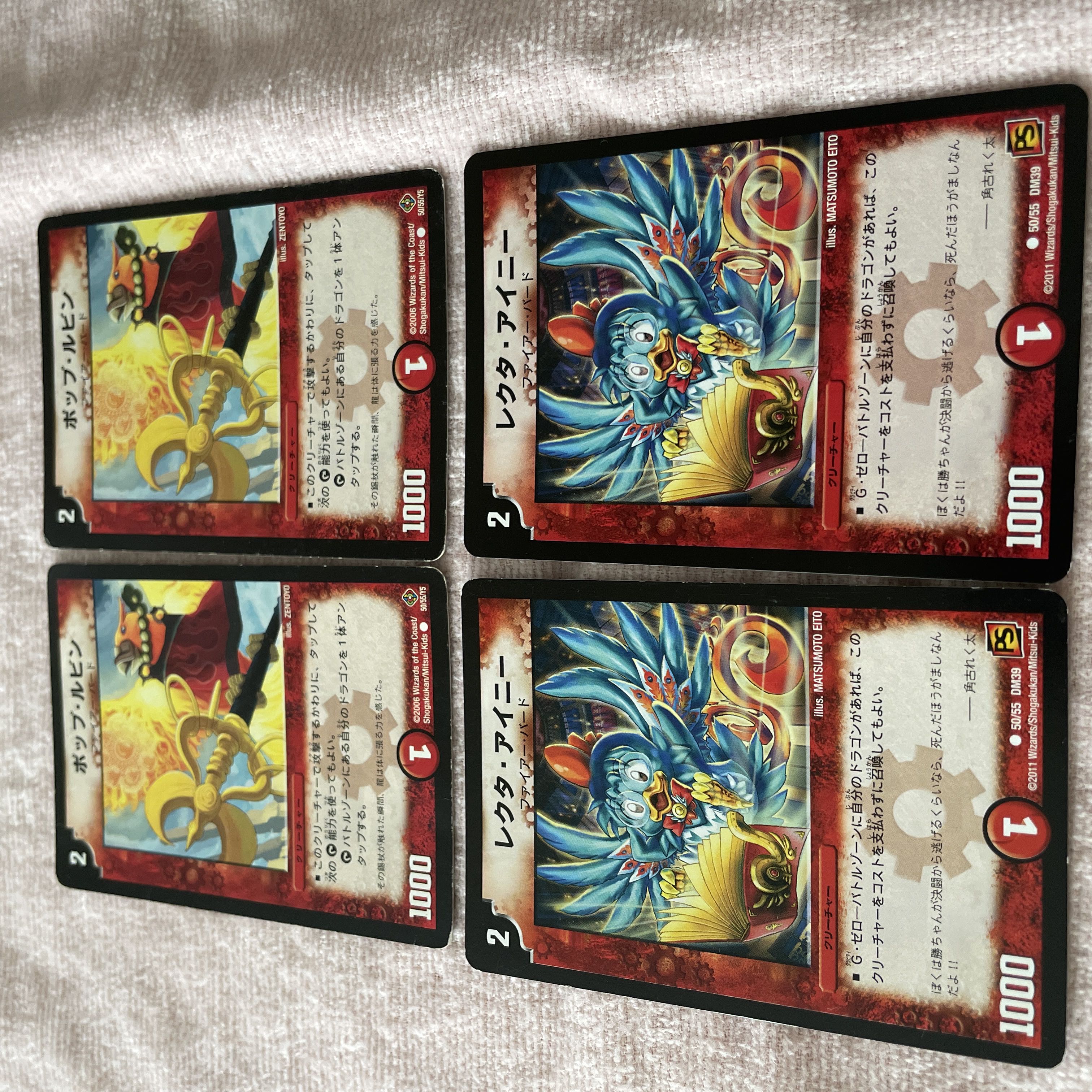 Duel Masters Pop Rubin A54
