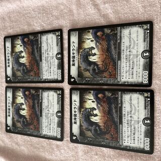 Duel Masters Gilland A56