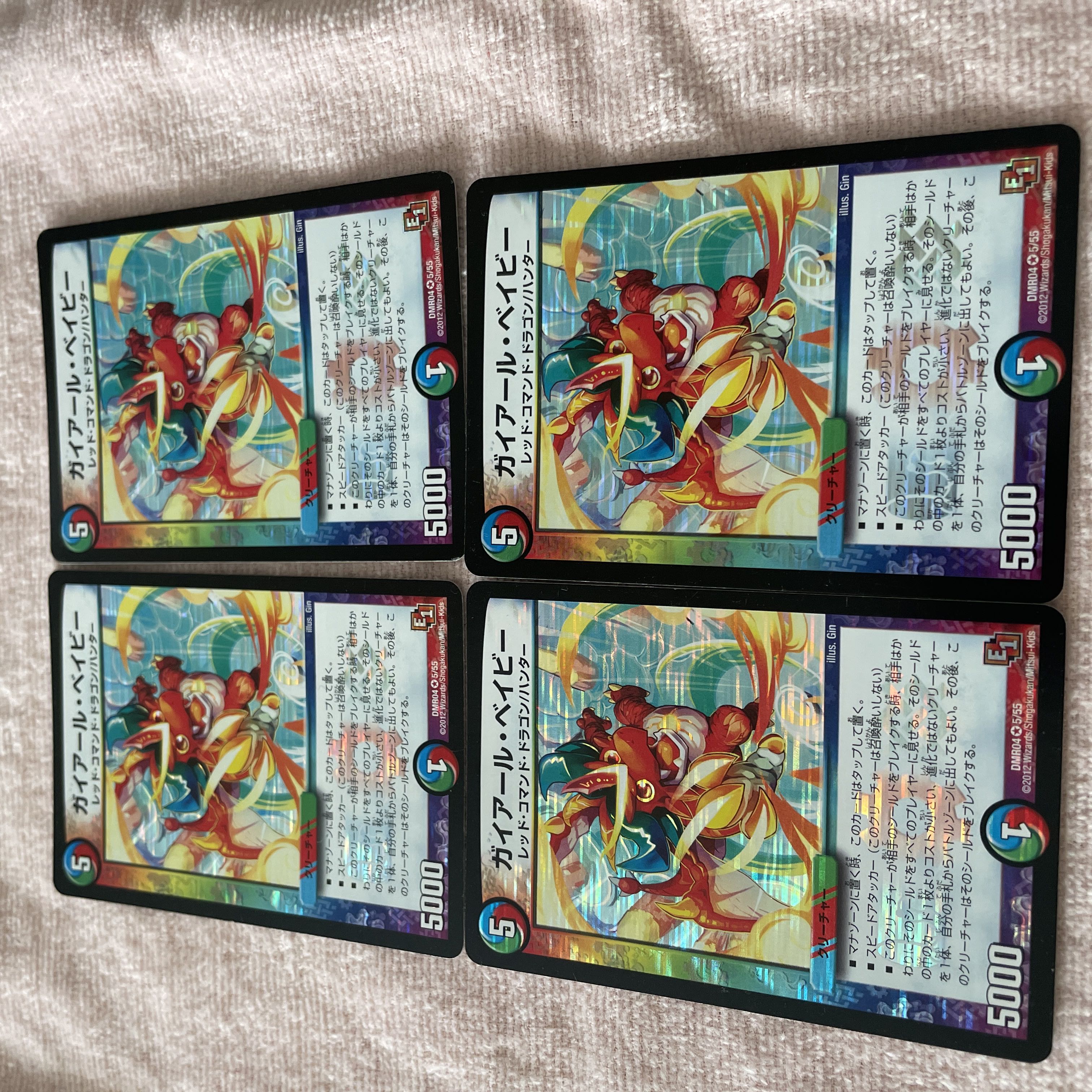 Duel Masters Gaiard Be Minar A57