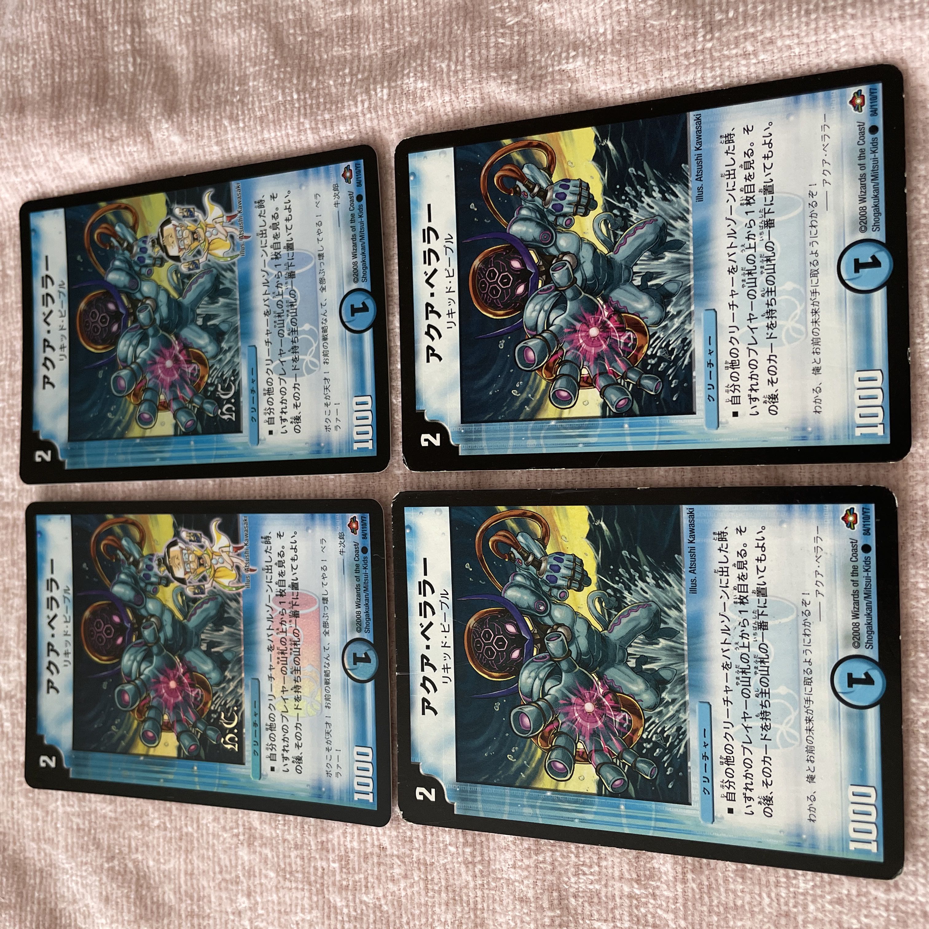 Duel Masters Aqua Bellara A64