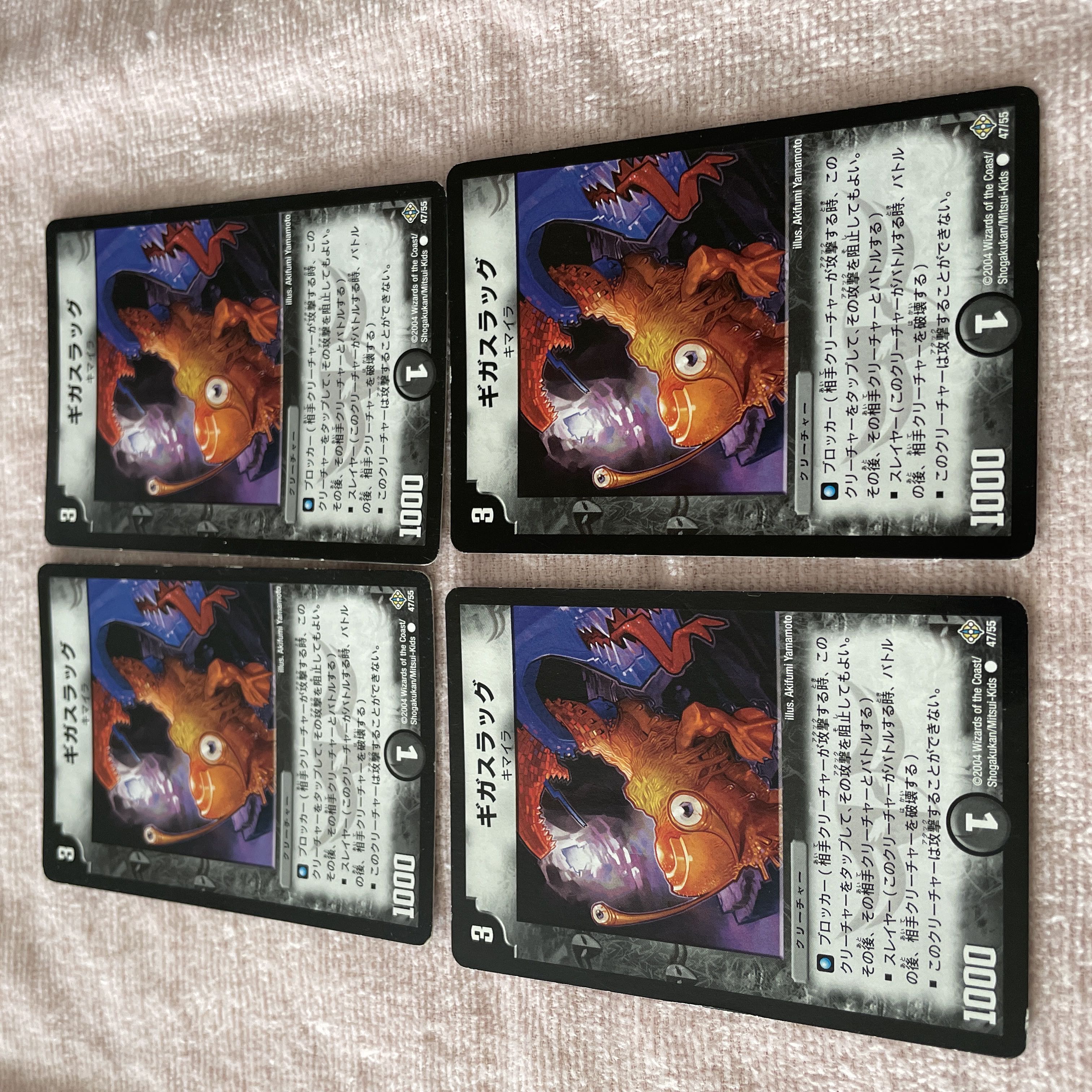 Duel Masters Gigaslug A68