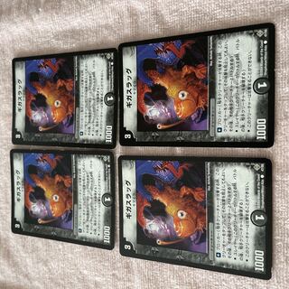 Duel Masters Gigaslug A68