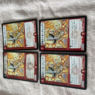 Duel Masters Tiger Glen O A70