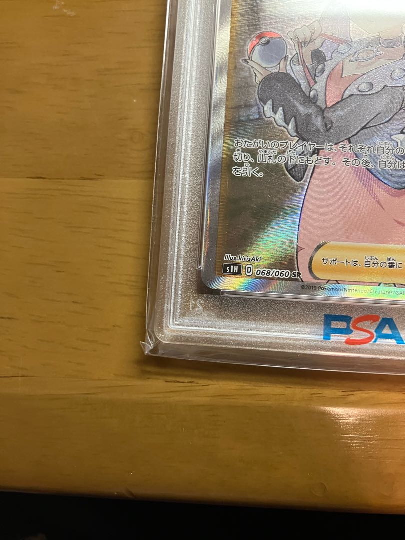 Pokémon Card ShieldMarnie SR PSA10