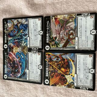 Duel Masters Libertines A74