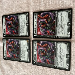 Duel Masters Gowarski A75