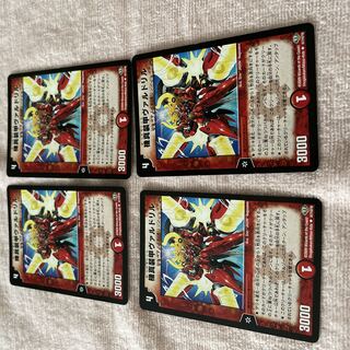 Duel Masters Valdril A76