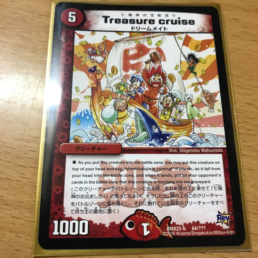 Treasure cruise