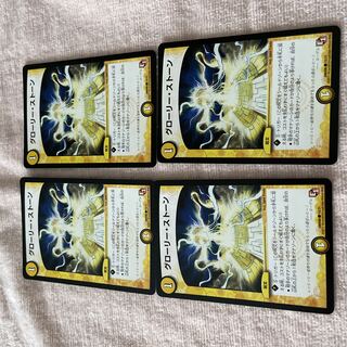 Duel Masters Glory Stone A78