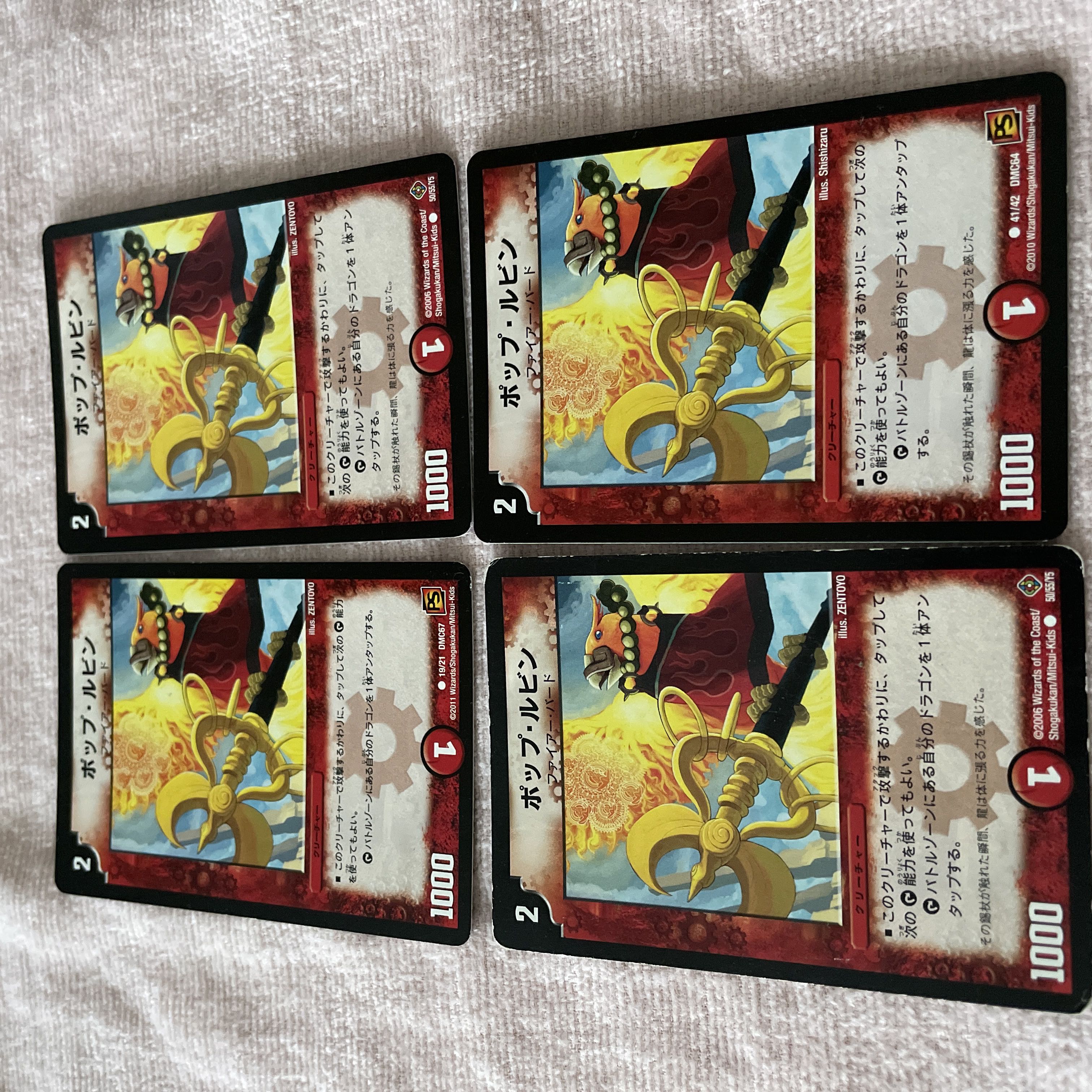Duel Masters Pop Rubin A81