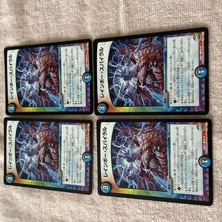 Duel Masters Rainbow Spiral A86