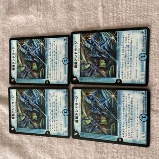 Duel Masters Andrage A89