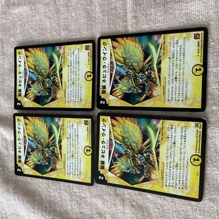 Duel Masters Nebula Wing A92