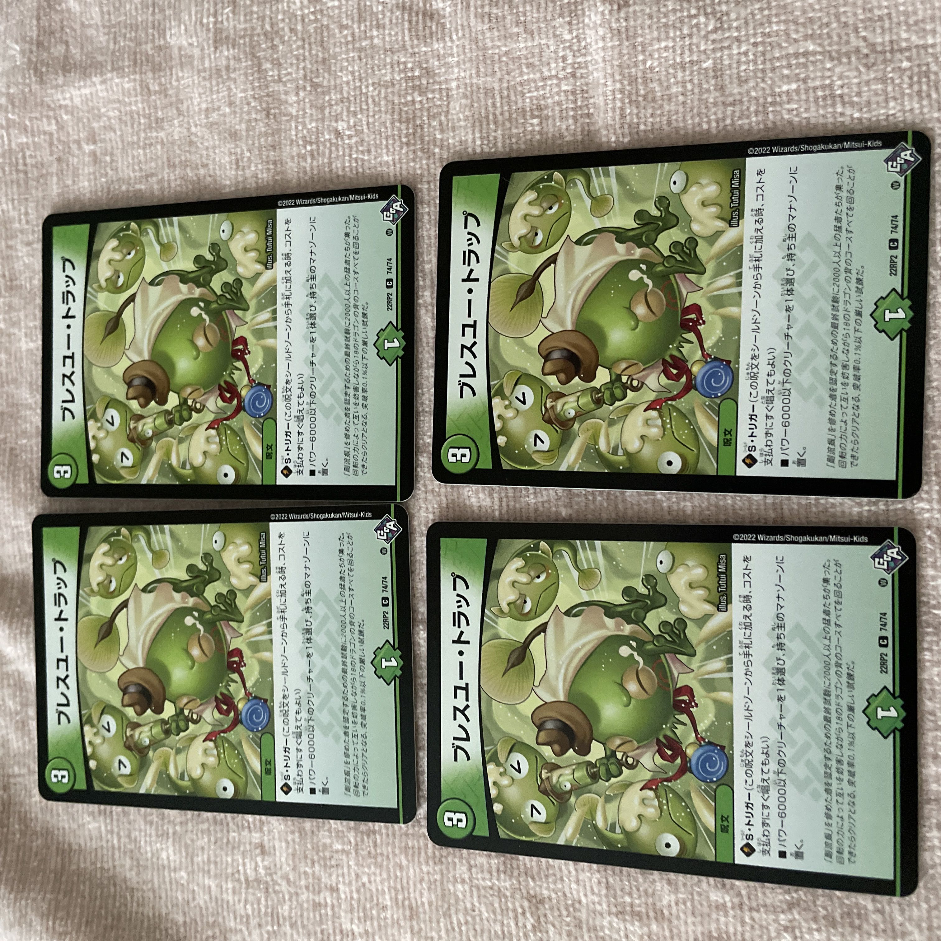 Duel Masters Bless You Trap A93