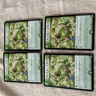 Duel Masters Bless You Trap A93