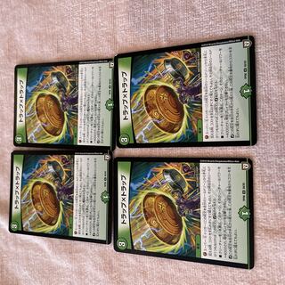 Duel Masters Trap x Trap A96